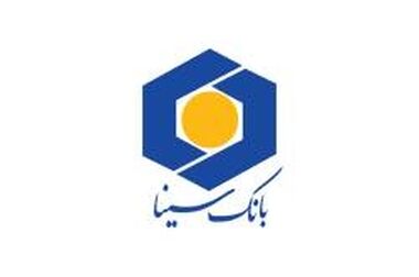 توسعه ابزارهای نوین مالی، ضرورتی برای حفظ مزیت رقابتی بانک سینا است