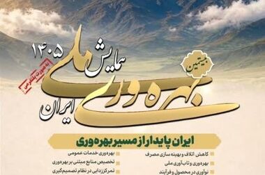 تأکید معاون وزیر صمت بر «نوسازی هوشمندانه»