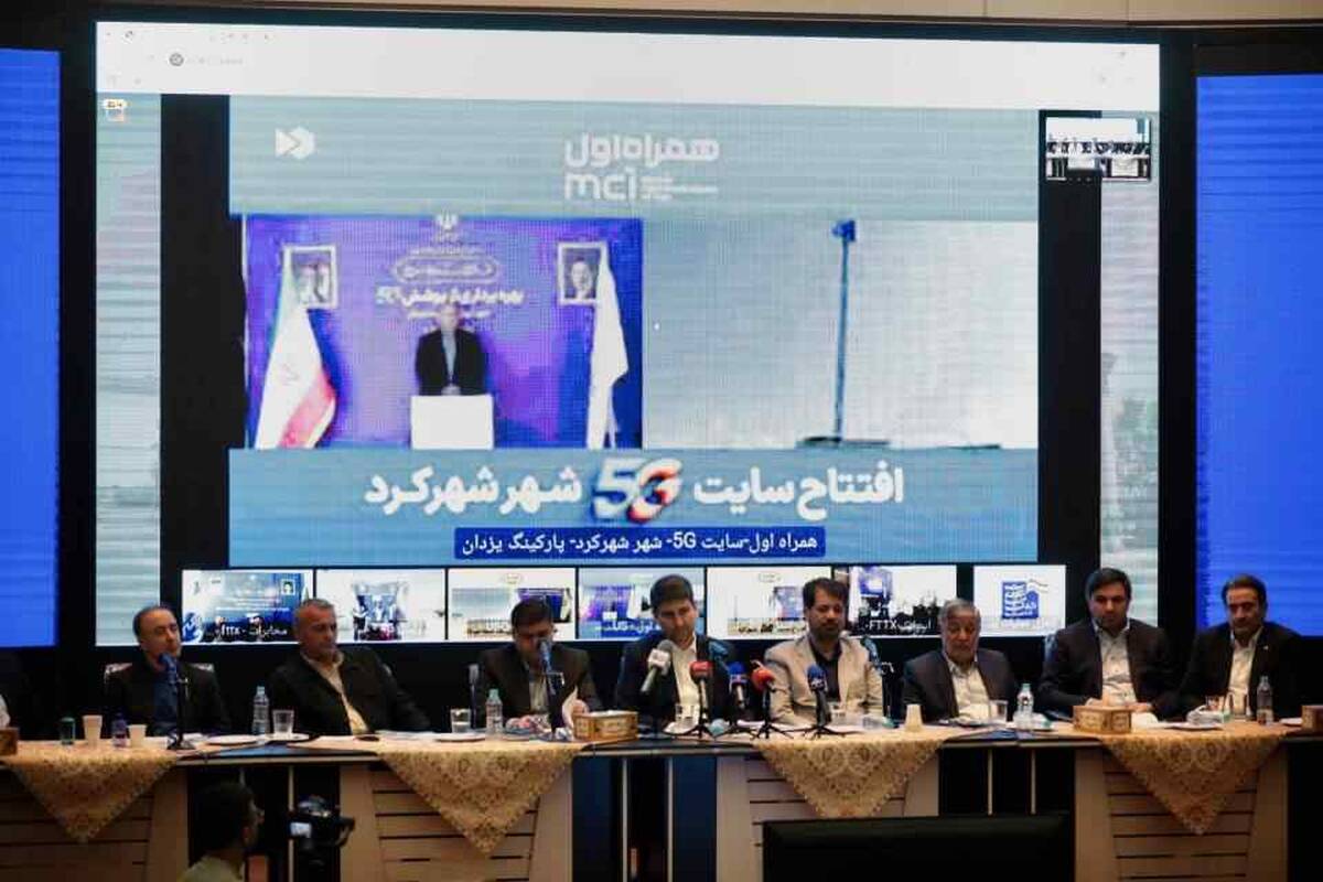توسعه ارتباطی چهارمحال‌وبختیاری با بهره‌برداری از ۴۴ پروژه همراه اول