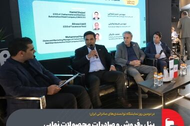 نمایشگاه اکسپو ۲۰۲۵، رسانه‌ای پویا برای گسترش ارتباطات برون‌مرزی