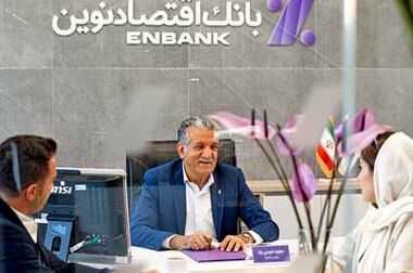 فوربیکس؛ راهکار نوین بانک اقتصاد نوین برای مدیریت مالی کسب‌وکارهای کوچک