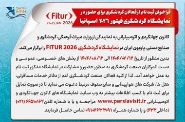 گردهمایی خودروهای تاریخی مرسدس بنز به یاد استاد شهریار