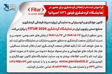 گام جدید ایران و کویت در راستای توسعه گردشگری زمینی مشترک