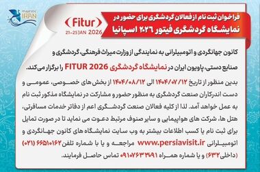 آغاز پیمایش سه روزه کارکنان وزارت میراث‌فرهنگی در مسیر تهران - ساری 