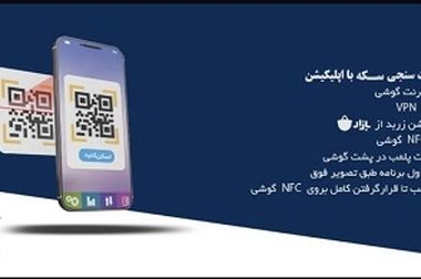 مجمع عمومی عادی سالانه بانک سینا برگزار شد