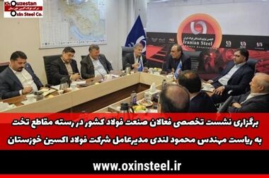 مدیر تولید شرکت فولاد اکسین خوزستان؛ تحقق ۹۰ درصدی بودجه تولید در فولاد اکسین
