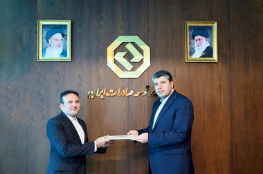 ششمین مجمع پایش عملکرد بانک توسعه صادرات ایران برگزار شد