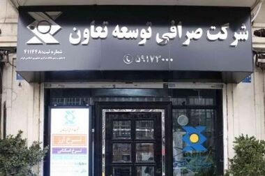 بازدید مدیر شعب استان خراسان رضوی از نمایشگاه تخصصی بورس، بانک و بیمه