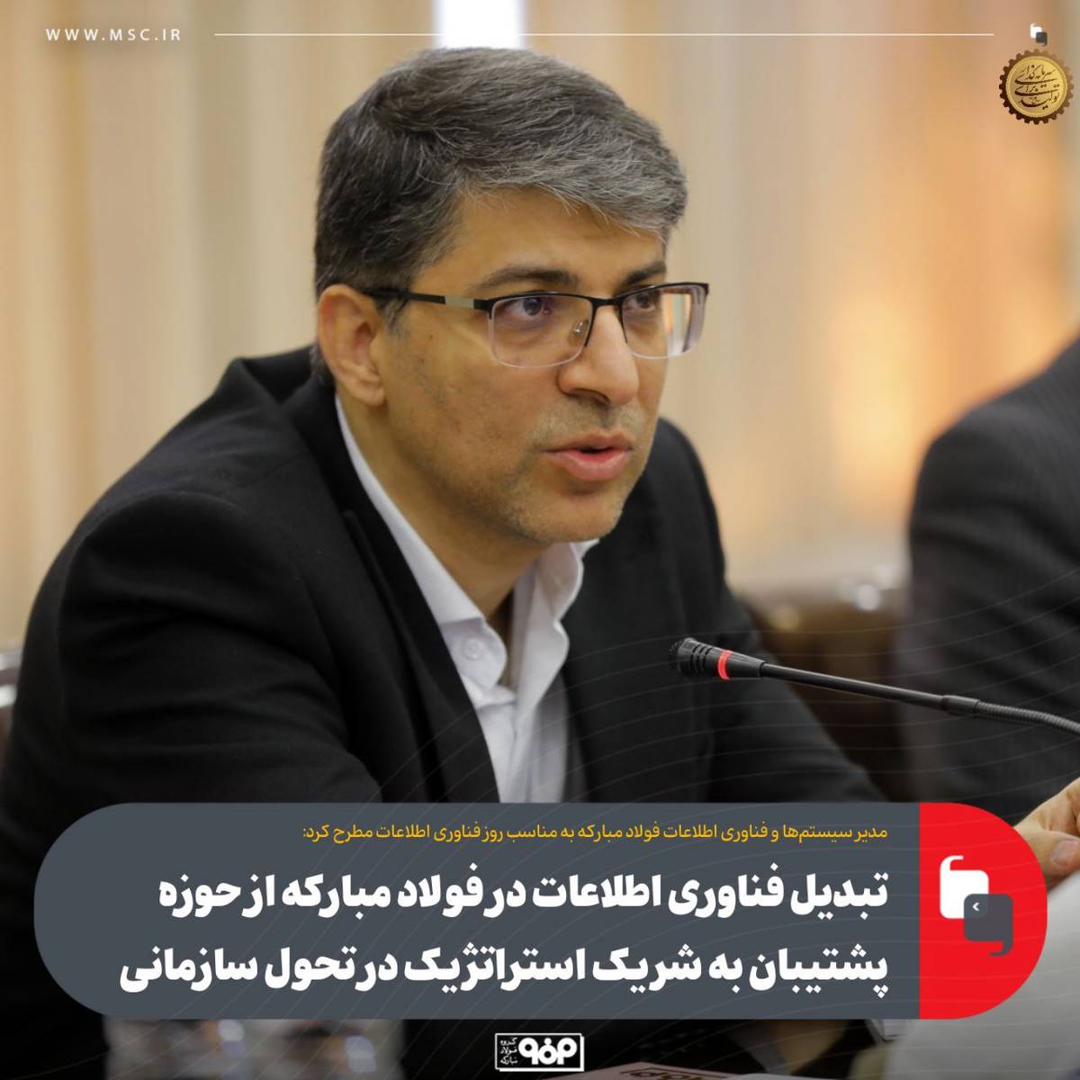 حمایت‌های گسترده فولاد مبارکه از توسعه بیمارستان محمد رسول‌الله (ص) شهرستان مبارکه