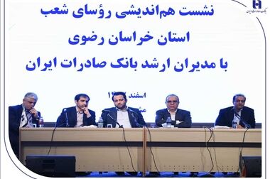 «نیست» اثر جدید فاضل نظری با دعوت بانک صادرات ایران رونمایی می‌شود