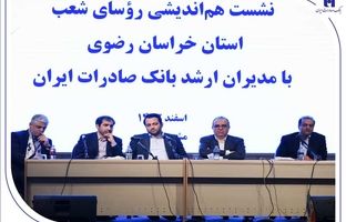 اهداف و برنامه‌های بانک صادرات ایران برای خدمت مناسب‌تر به مردم