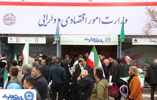 شورآفرینی بانک تجارت در کنار مردم در جشن بهار 47 سالگی انقلاب اسلامی ایران