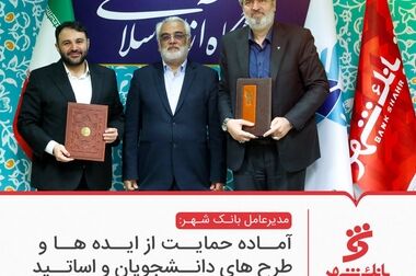 لیست شعب کشیک بانک شهر در روز پنجشنبه مورخ ۱۴۰۴/۳/۲۲ 