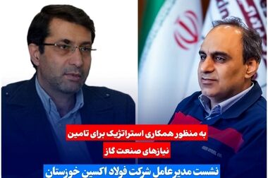 دیدار مدیرعامل فولاد اکسین با سرپرست بانک تجارت خوزستان؛ آغاز فصل جدید تعاملات مالی