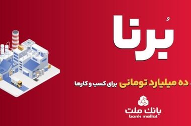 تمدید تاریخ انقضای کارت های الکترونیک بانک ملت