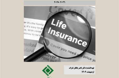 چهاردهمین نشست اتاق فکر صنعت بیمه با عنوان «چالش‌های بیمه درمان تکمیلی»