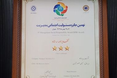 سرمایه‌گذاری ایمن در طلا؛ طرح نوآورانه بیمه پاسارگاد