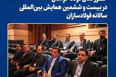  شروع پاییز با جشنواره رکوردشکنی‌های رنگارنگ در فولاد خراسان
