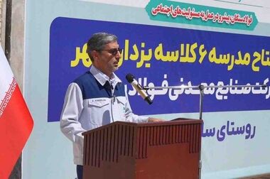 سنگان شو -قسمت اول -بخش اول