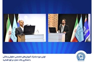 حمایت همه جانبه بانک تجارت از جوانان با اعطای بالغ بر 22 همت تسهیلات ازدواج و فرزندآوری