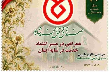 خدمت‌رسانی در منزل به ایثارگران کم‌توان/۶۴۰ رابط برای خدمت‌