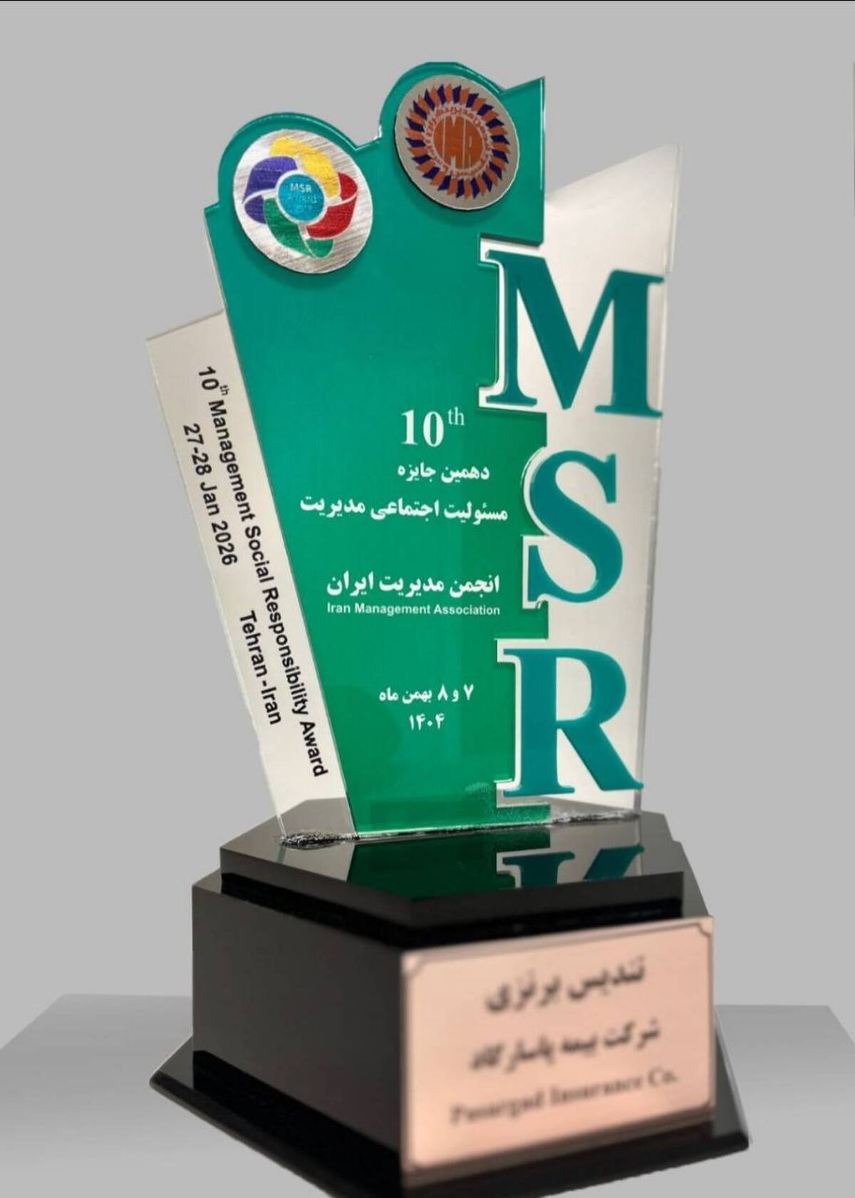 ارتقای جایگاه بیمه پاسارگاد در دهمین دوره جایزه مسئولیت اجتماعی مدیریت