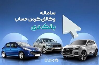 دور جدید فروش محصولات ایران‌خودرو