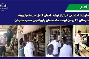 تداوم مسیر صعودی پتروشیمی مسجدسلیمان در جایزه تعالی صنعت پتروشیمی کشور؛ دریافت تقدیرنامه ۵ ستاره