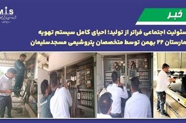 پتروشیمی مسجدسلیمان؛ ثبت بیش از ۱۶۰۰ نفر-ساعت آموزش در هفته سوم خرداد