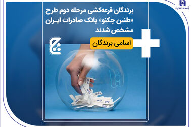 فعالیت شعب کشیک بانک صادرات ایران در روز پنج‌شنبه 26 تیرماه