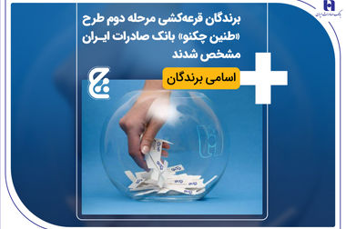 جهش بی‌سابقه در شش شاخص اصلی بانک صادرات ایران