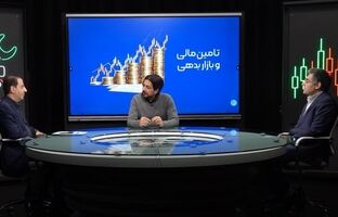 چالش‌ها و آینده تامین مالی و بازار بدهی