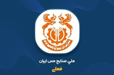 دومین شماره مجله «عصر مس» منتشر شد