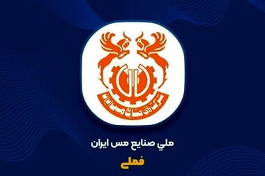دومین شماره مجله «عصر مس» منتشر شد