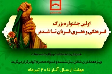  تقدیر بنیاد مسکن یزد از همکاری بانک مسکن در بهسازی و نوسازی واحدهای روستایی / نقش‌آفرینی بانک مسکن با نگاه اجتماعی