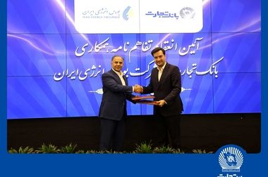 بانک تجارت حامی ازدواج جوانان و خانواده‌های ایرانی/ تسهیلات ازدواج و فرزندآوری بانک تجارت بالغ بر 25 همت شد