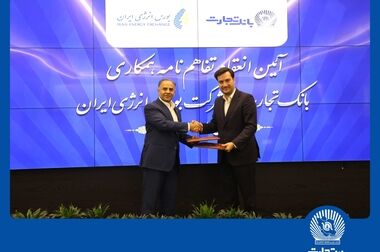 مدیرعامل بانک تجارت آغاز سال نو میلادی را تبریک گفت