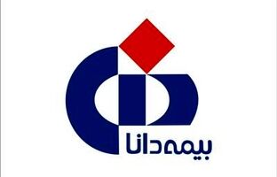 اطلاعیه بیمه دانا در خصوص استمرار خدمت‌رسانی به بیمه‌گذاران