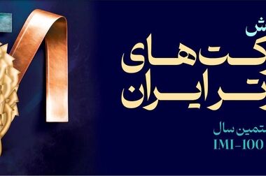 دی‌ماه طلایی پردیس؛ افزایش تولید، جهش فروش و رشد چشمگیر 208 درصدی درآمد