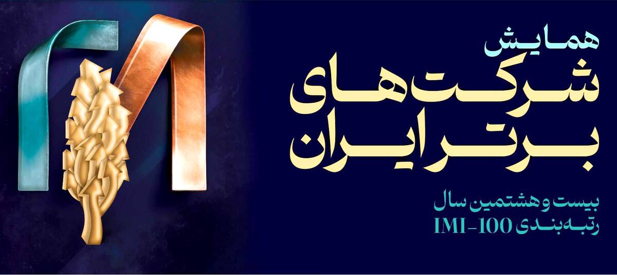 پتروشیمی پردیس رتبه نخست کشور در شاخص بازدهی فروش را کسب کرد