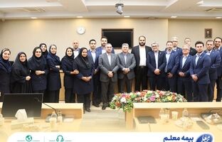 بیمه معلم روز سرمایه انسانی را گرامی داشت