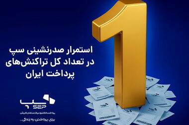 اجرای پویش «جشن بزرگ عاطفه‌ها» با مشارکت اپلیکیشن 724 