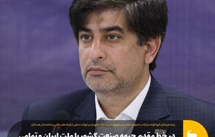 در خط مقدم جبهه صنعت کشور با ملت ایران و تمامی مدافعان حریم امنیت ملی ابراز همبستگی می‌کنیم