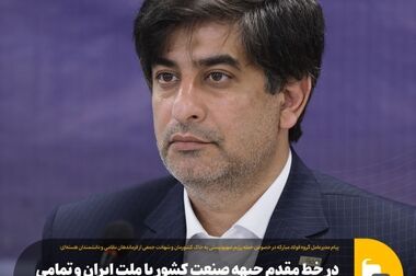 صرفه‌جویی ۱۳۰ میلیارد ریالی در فولاد مبارکه
