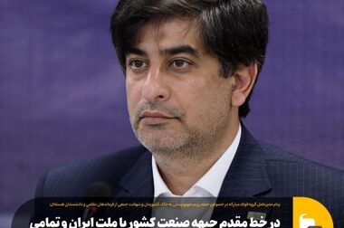 صرفه‌جویی ۱۳۰ میلیارد ریالی در فولاد مبارکه