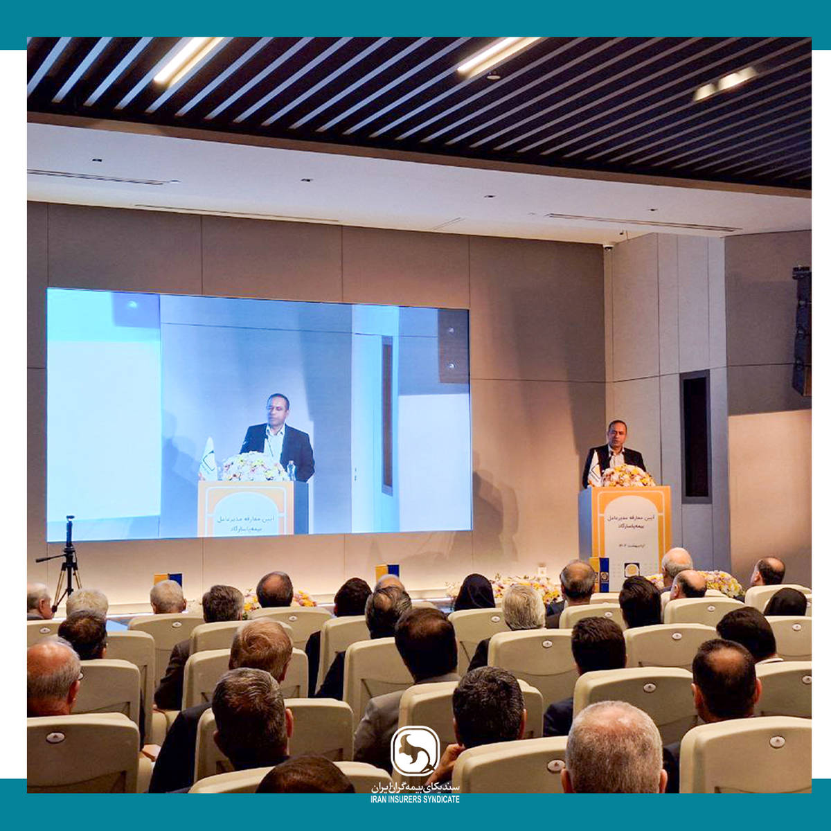 پاسارگاد الگویی برای گذار خردمندانه در صنعت بیمه