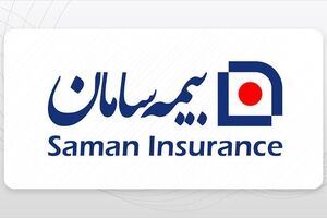 تداوم خدمت‌رسانی بیمه سامان با پرداخت ۱.۷ همت خسارت در بخش درمان در سه ماه نخست سال