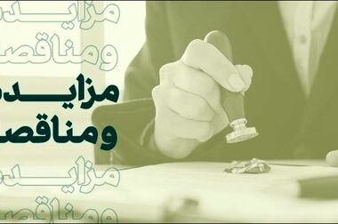 ارائه تسهیلات تکلیفی بیش از مجوز ابلاغی