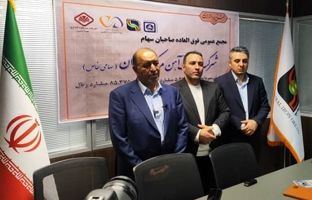 افزایش بی‌سابقه سرمایه‌گذاری در شرکت سنگ‌آهن مرکزی ایران