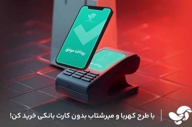 کارتخوان‌ سپ، همچنان انتخاب اول در خریدهای فروشگاهی 